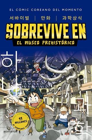 SOBREVIVE EN EL MUSEO PREHISTÓRICO (SOBREVIVE EN... 1) | 9788418949265 | GOMDORI CO.,/HAN, HYUN-DONG