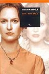 MRS.DALLOWAY | 9788484375685 | WOOLF, VIRGINIA