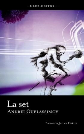 SET, LA (CLUB DELS NOVELISTES) | 9788473291118 | GUELASSIMOV, ANDREI