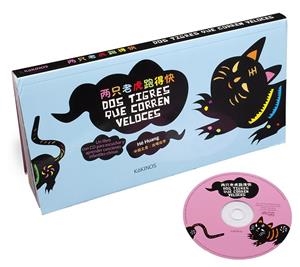 DOS TIGRES QUE CORREN VELOCES (METODO CHINO) | 9788496629660 | HUANG, HE