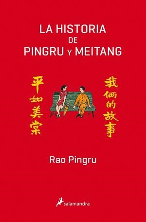 LA HISTORIA DE PINGRU Y MEITANG | 9788498388367 | PINGRU, RAO