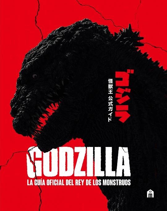 GODZILLA. LA GUÍA OFICIAL DEL REY DE LOS MONSTRUOS | 9791259578532 | SKIPPER, GRAHAM